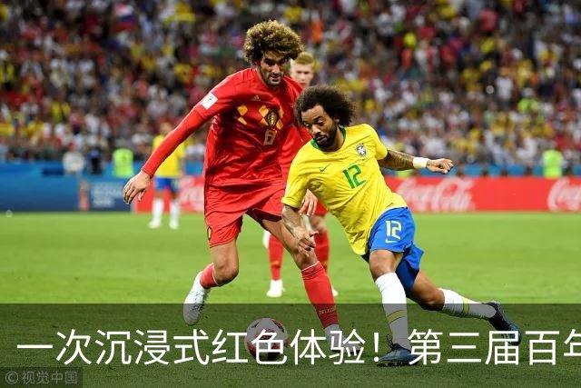 一次沉浸式红色体验！第三届百年名校杯小学组落地志丹