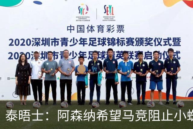 泰晤士：阿森纳希望马竞阻止小蜘蛛转会巴萨，以便说服他加盟
