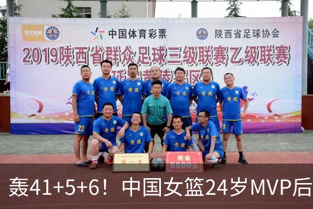 轰41+5+6！中国女篮24岁MVP后卫崛起：宫鲁鸣招进全锦赛得分王？